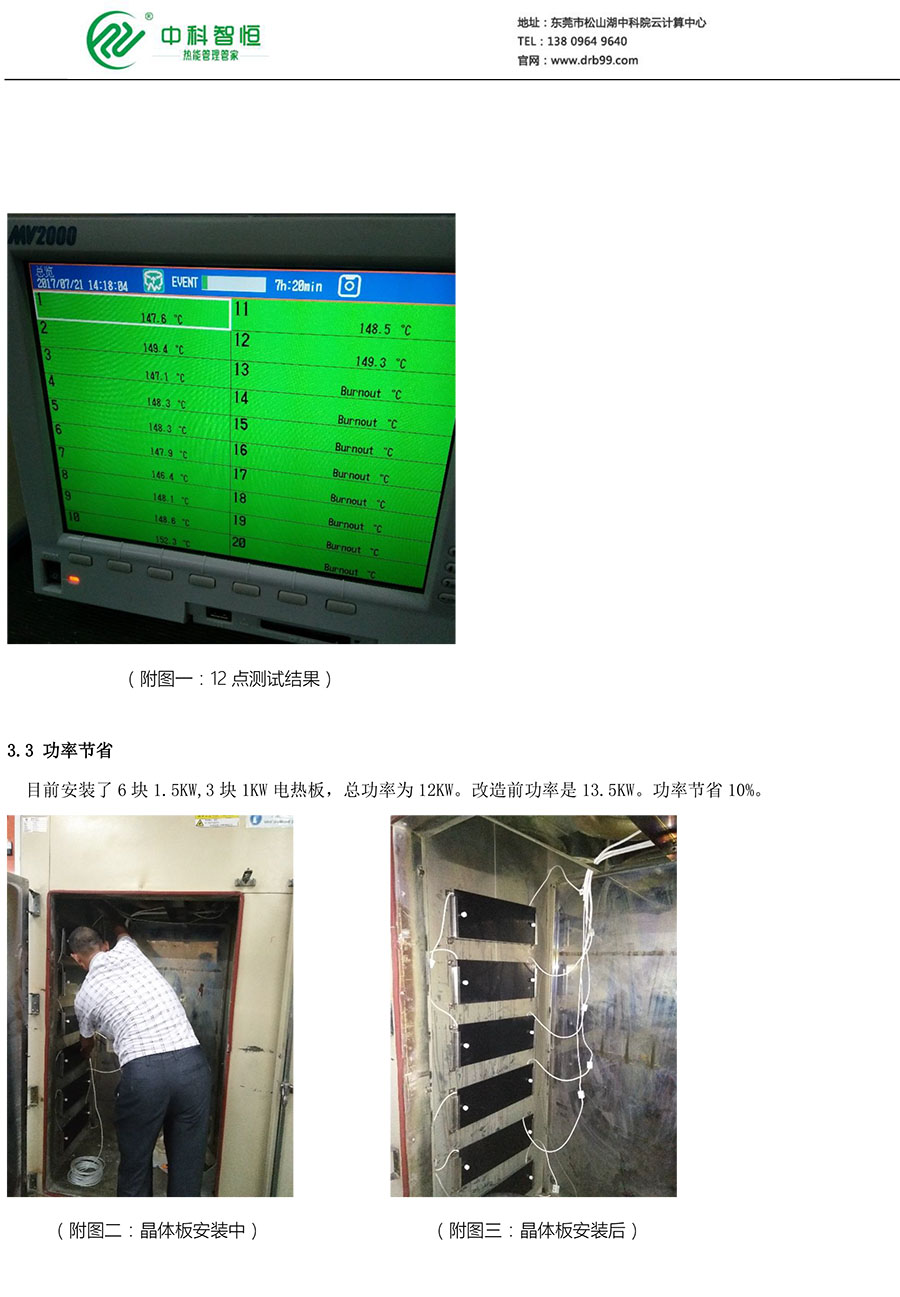 生益电子验收报告-3.jpg